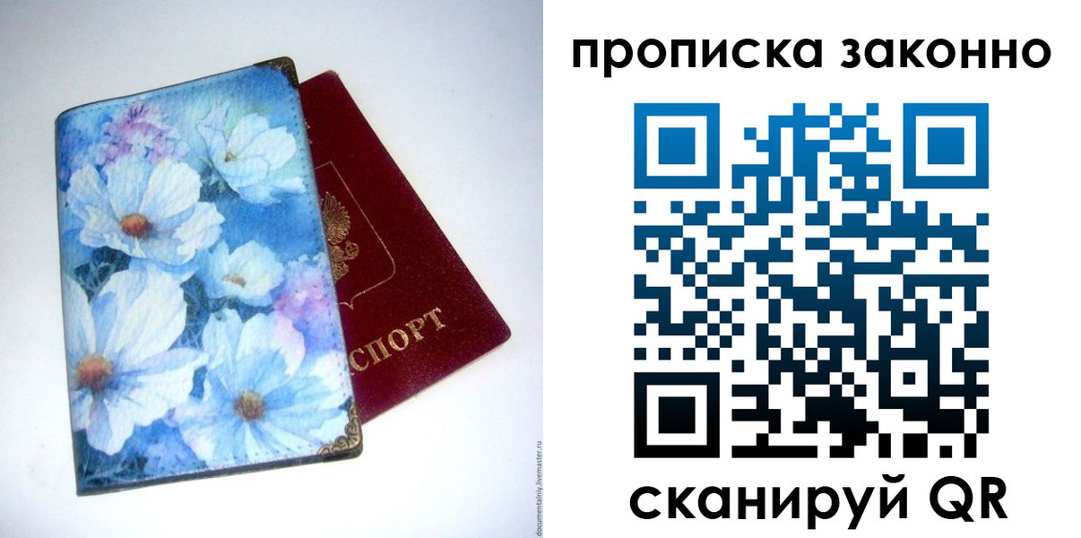 временная регистрация в Сарапуле