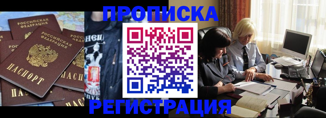 временная регистрация в квартире в Сарапуле