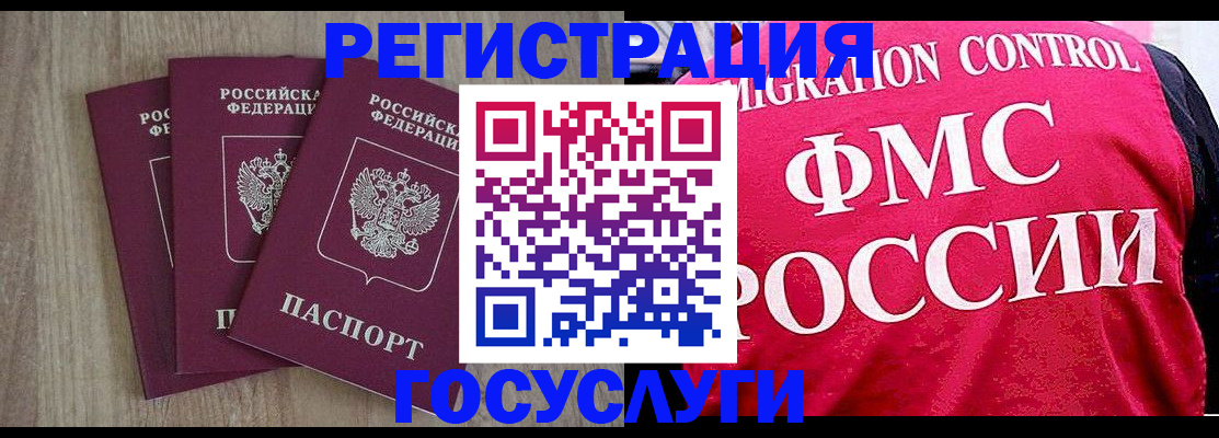 временная регистрация в Сарапуле