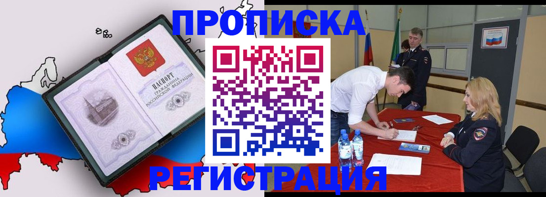 временная регистрация для всех в Сарапуле