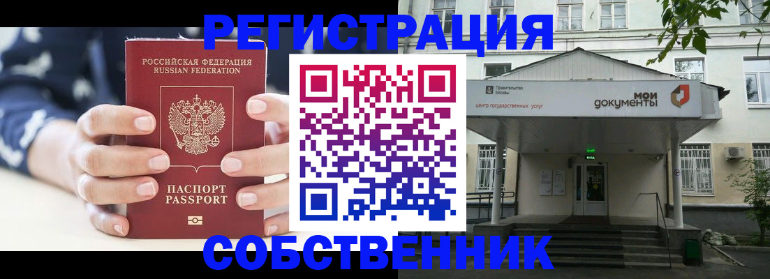 прописка для школы в Сарапуле
