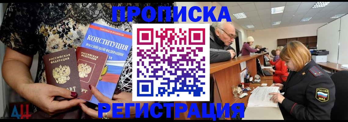где прописаться в Сарапуле