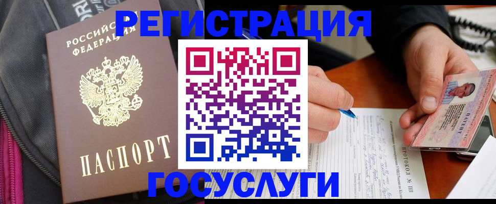 прописка штамп в Сарапуле