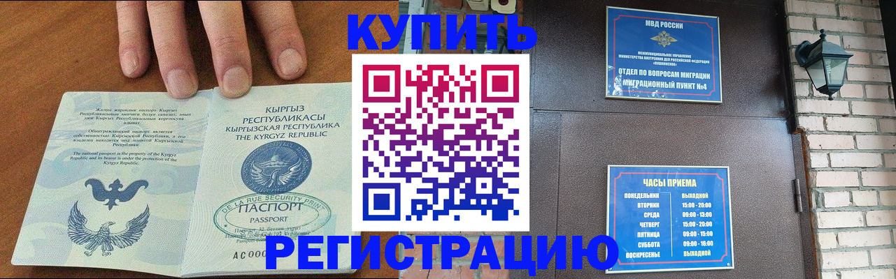 прописка паспорт в Сарапуле