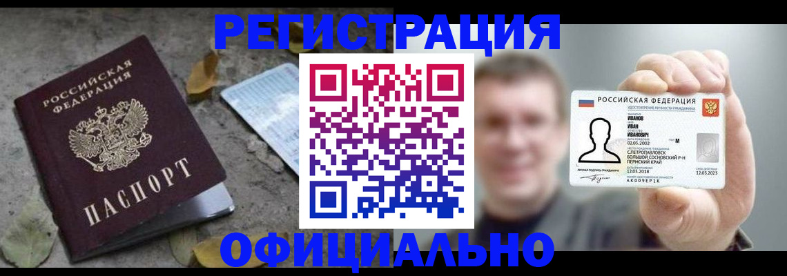 прописка в квартире в Сарапуле