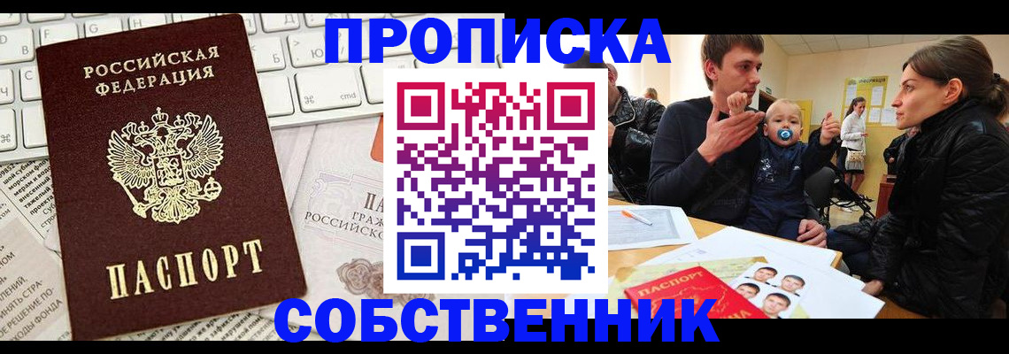 прописка гарантия в Сарапуле