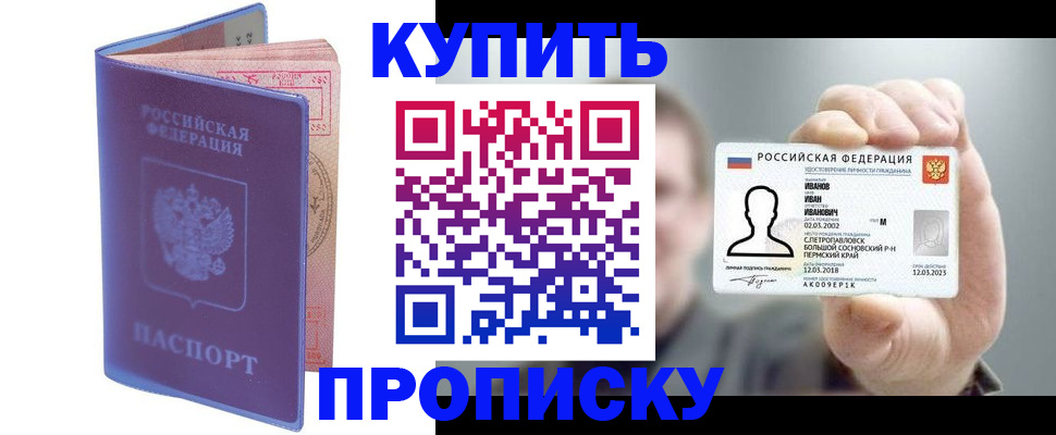 временная регистрация адрес в Сарапуле