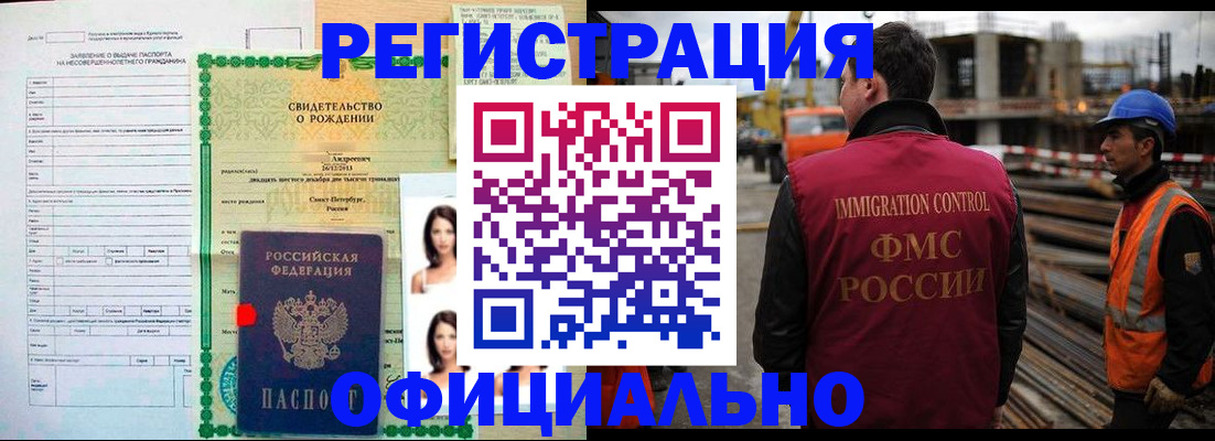 прописка для школы в Сарапуле