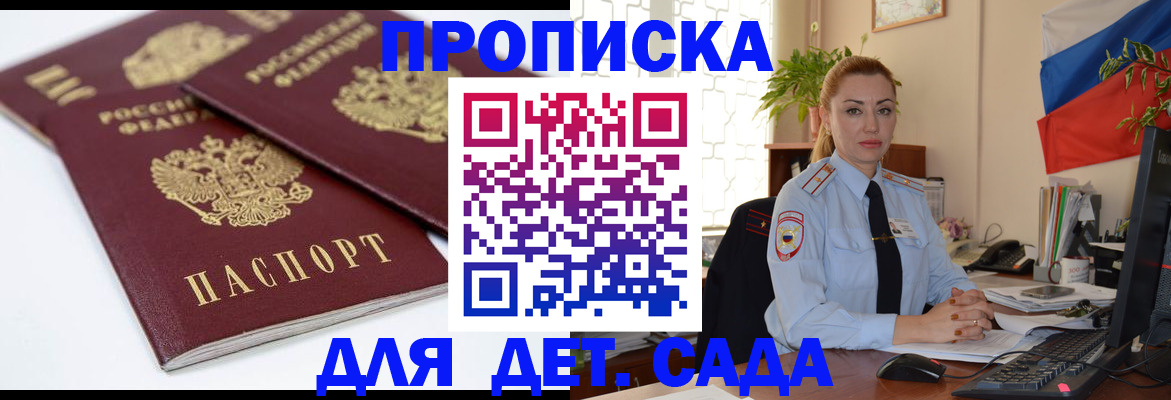 прописка штамп в Сарапуле