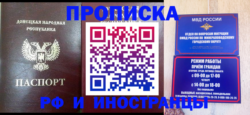 временная регистрация для всех в Сарапуле